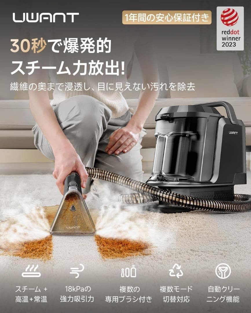リンサークリーナー 100℃　蒸気噴射　18000Pa　超強吸引力　スチーム