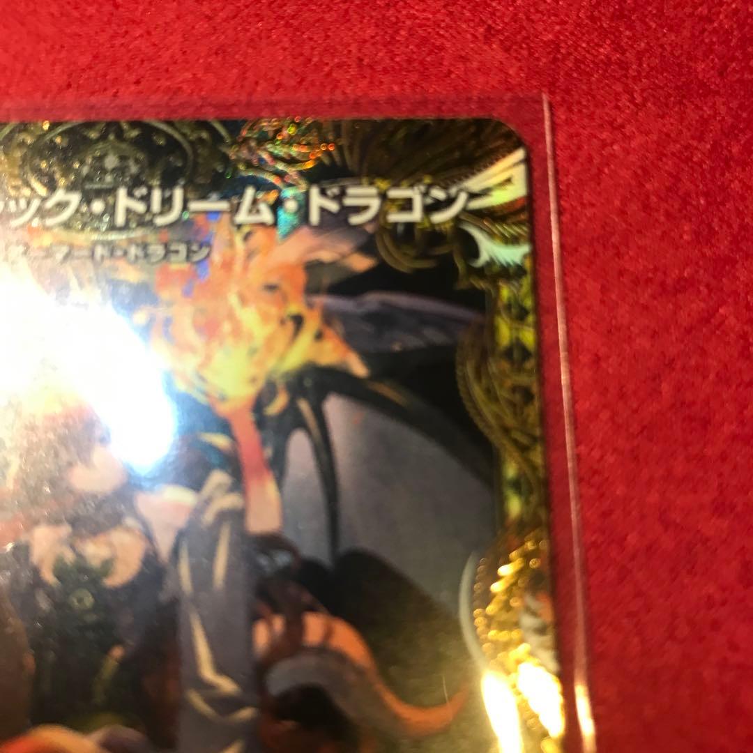 デュエマ　ボルシャックドリームドラゴン　金トレ