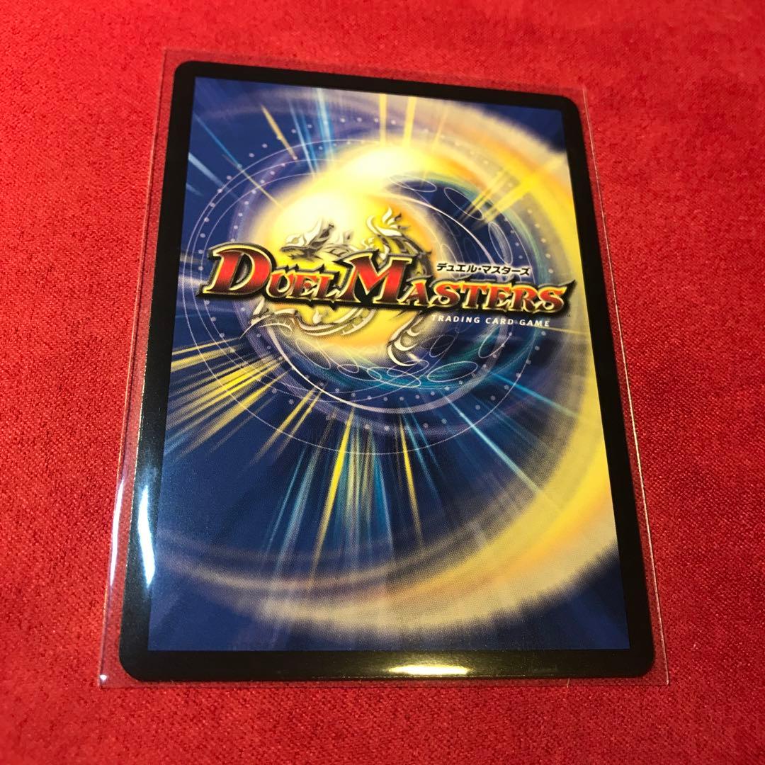 デュエマ　ボルシャックドリームドラゴン　金トレ