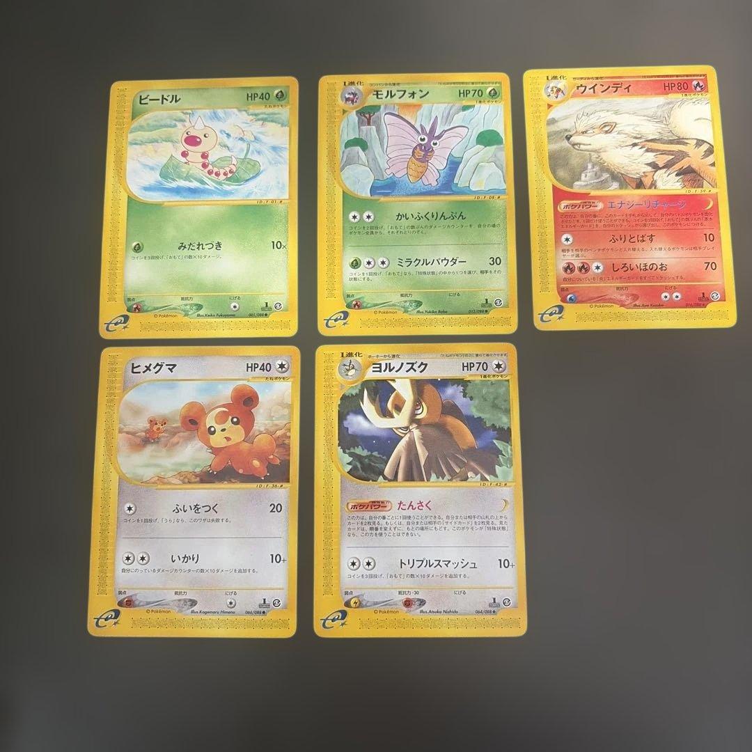 ポケモンカード　eシリーズ　まとめ売り