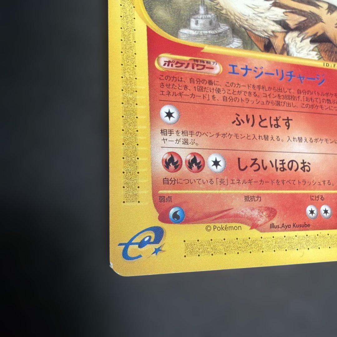 ポケモンカード　eシリーズ　まとめ売り
