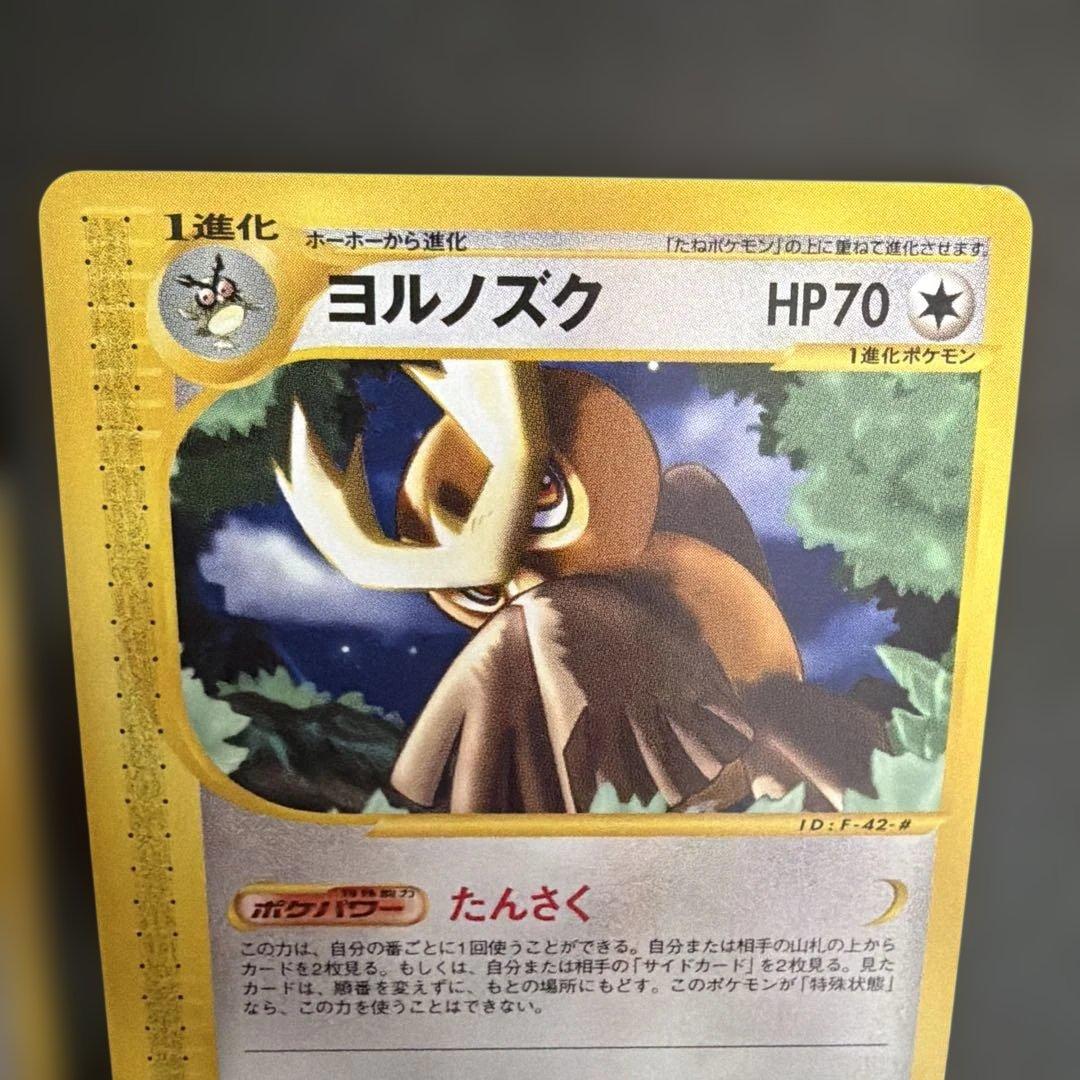 ポケモンカード　eシリーズ　まとめ売り