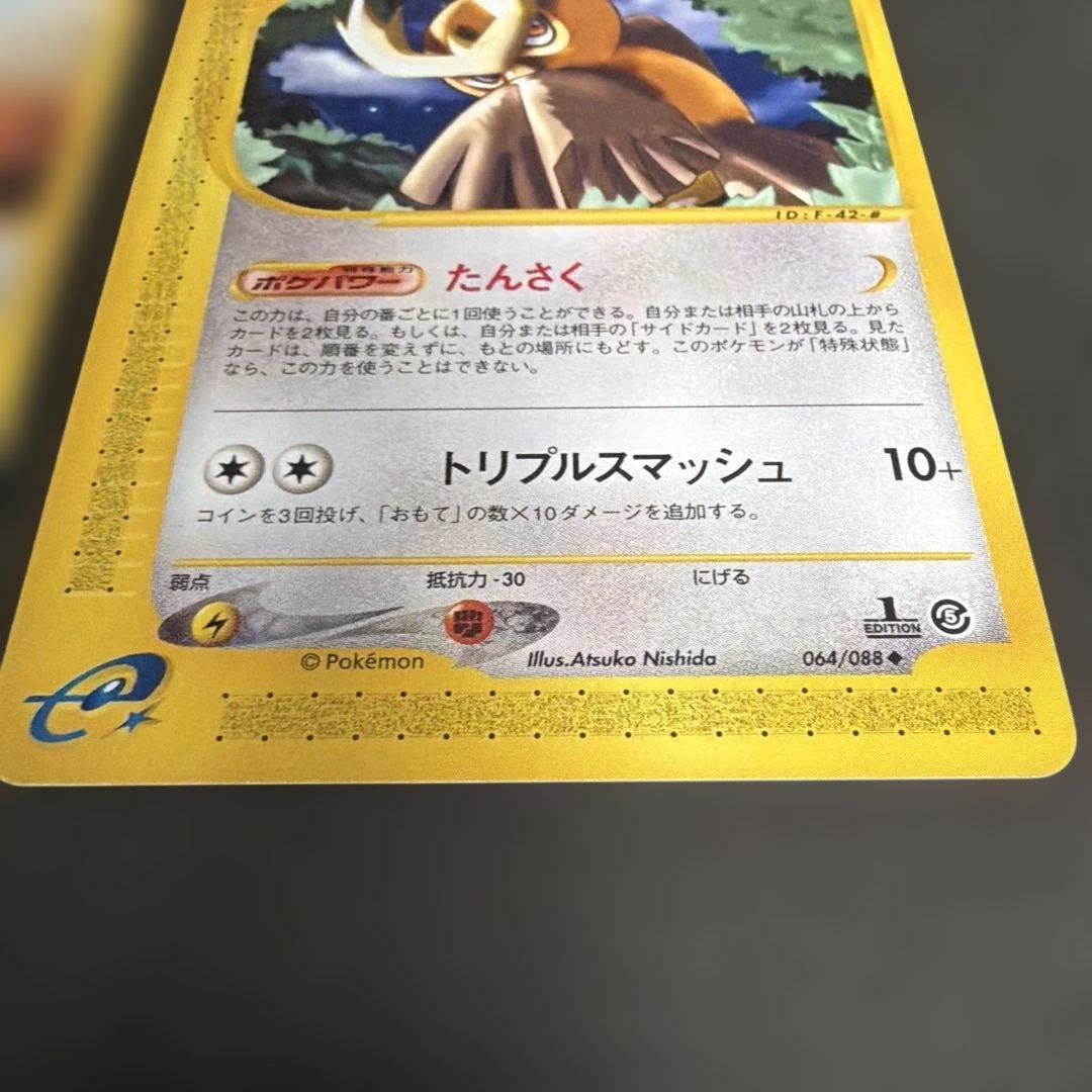 ポケモンカード　eシリーズ　まとめ売り