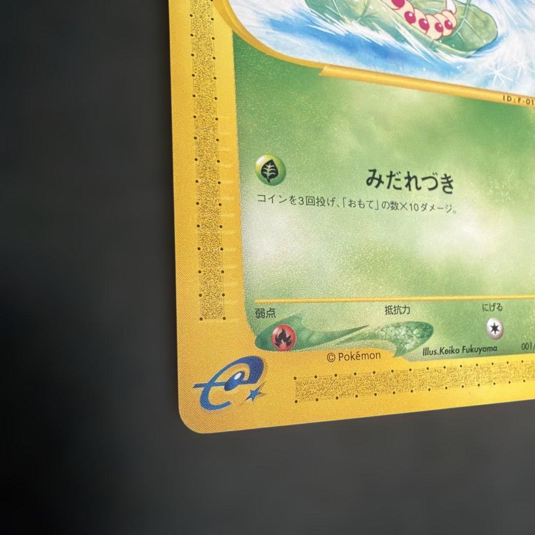 ポケモンカード　eシリーズ　まとめ売り