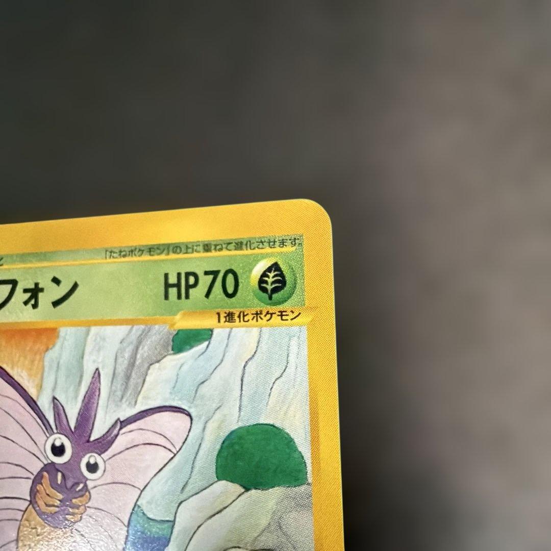 ポケモンカード　eシリーズ　まとめ売り