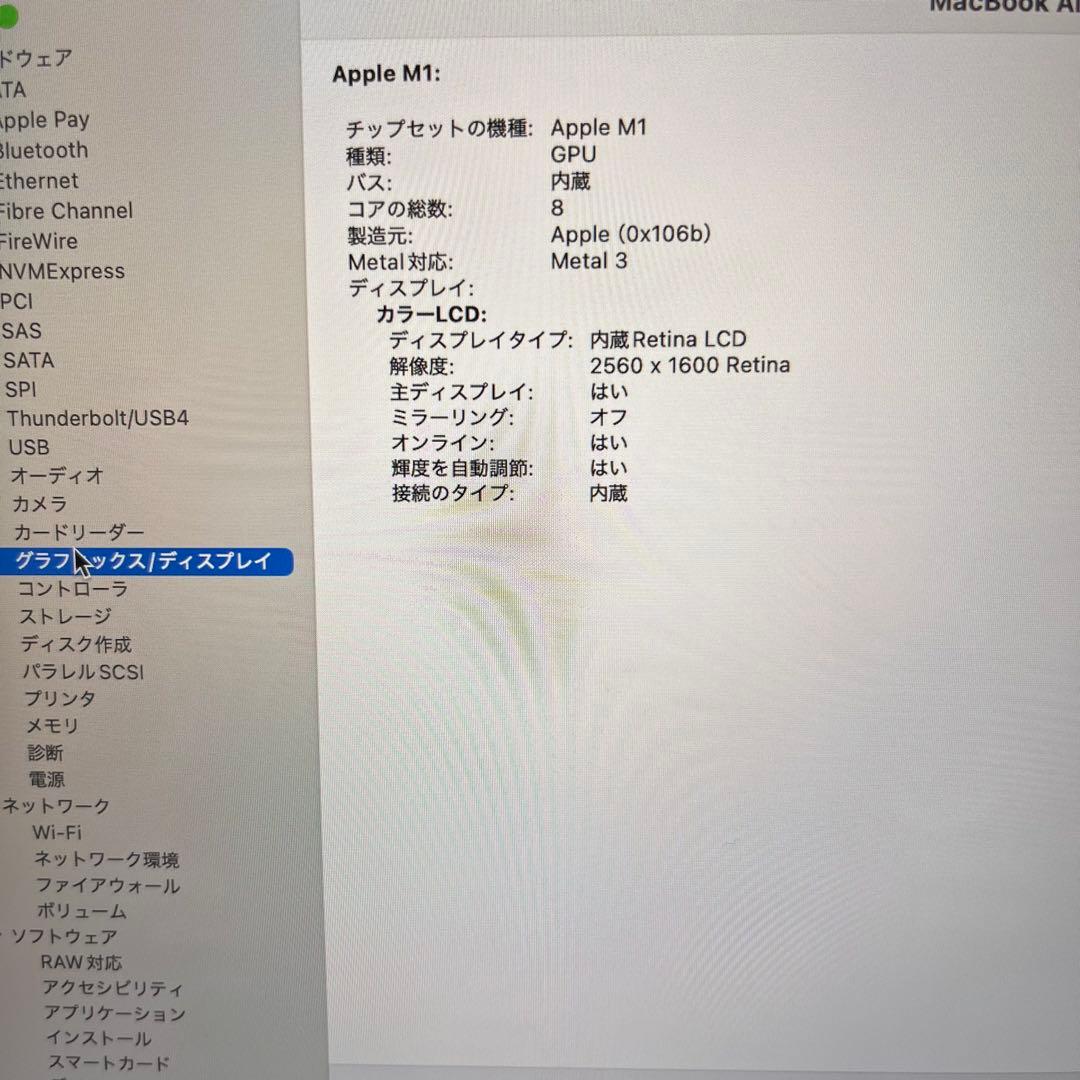 Apple MacBook Air M1 8GB 256GB スペースグレイ