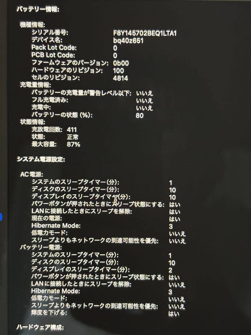 MacBook Pro （2021）M1 14インチ メモリ16GB 1TB