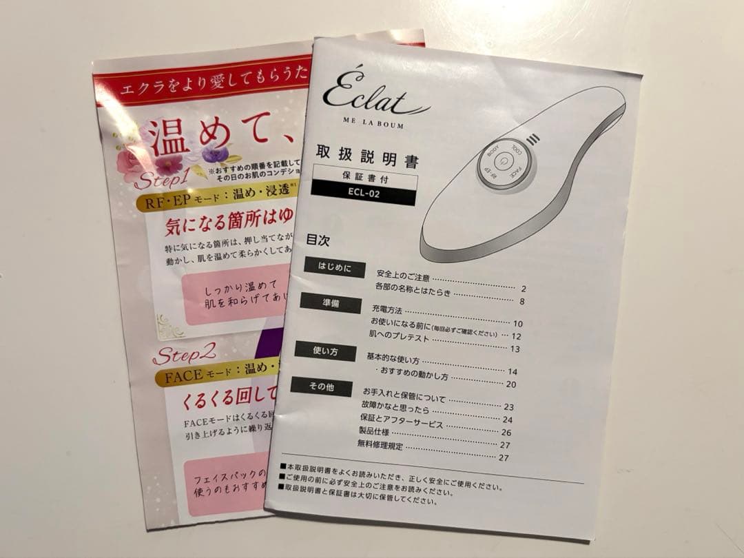 美顔器　IKKOプロデュース meラボンエクア