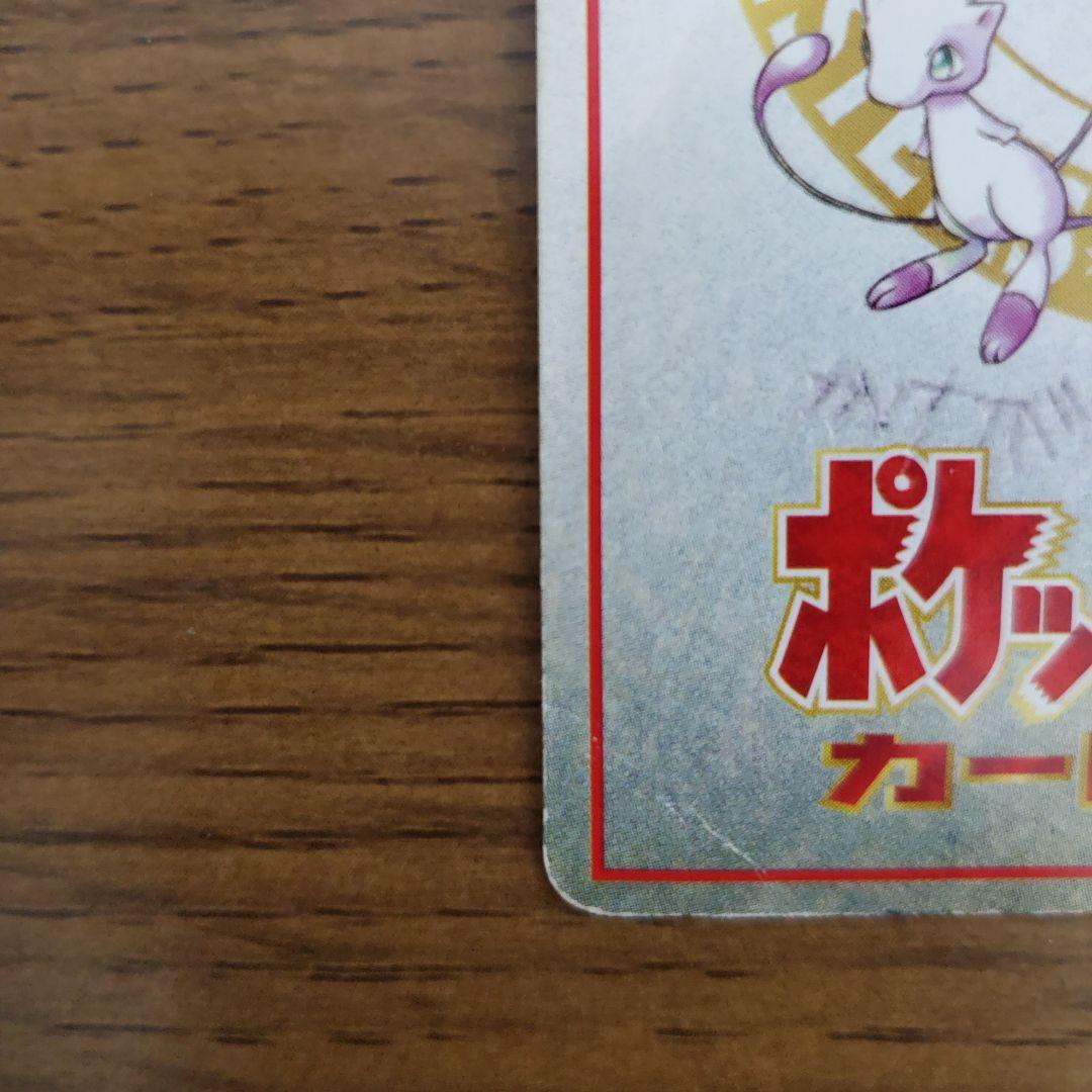 激レア オーヤマのピカチュウ 旧裏 ポケモンカード