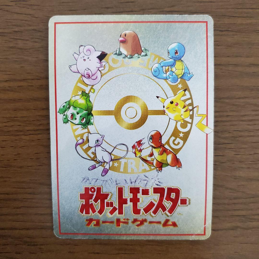 激レア オーヤマのピカチュウ 旧裏 ポケモンカード