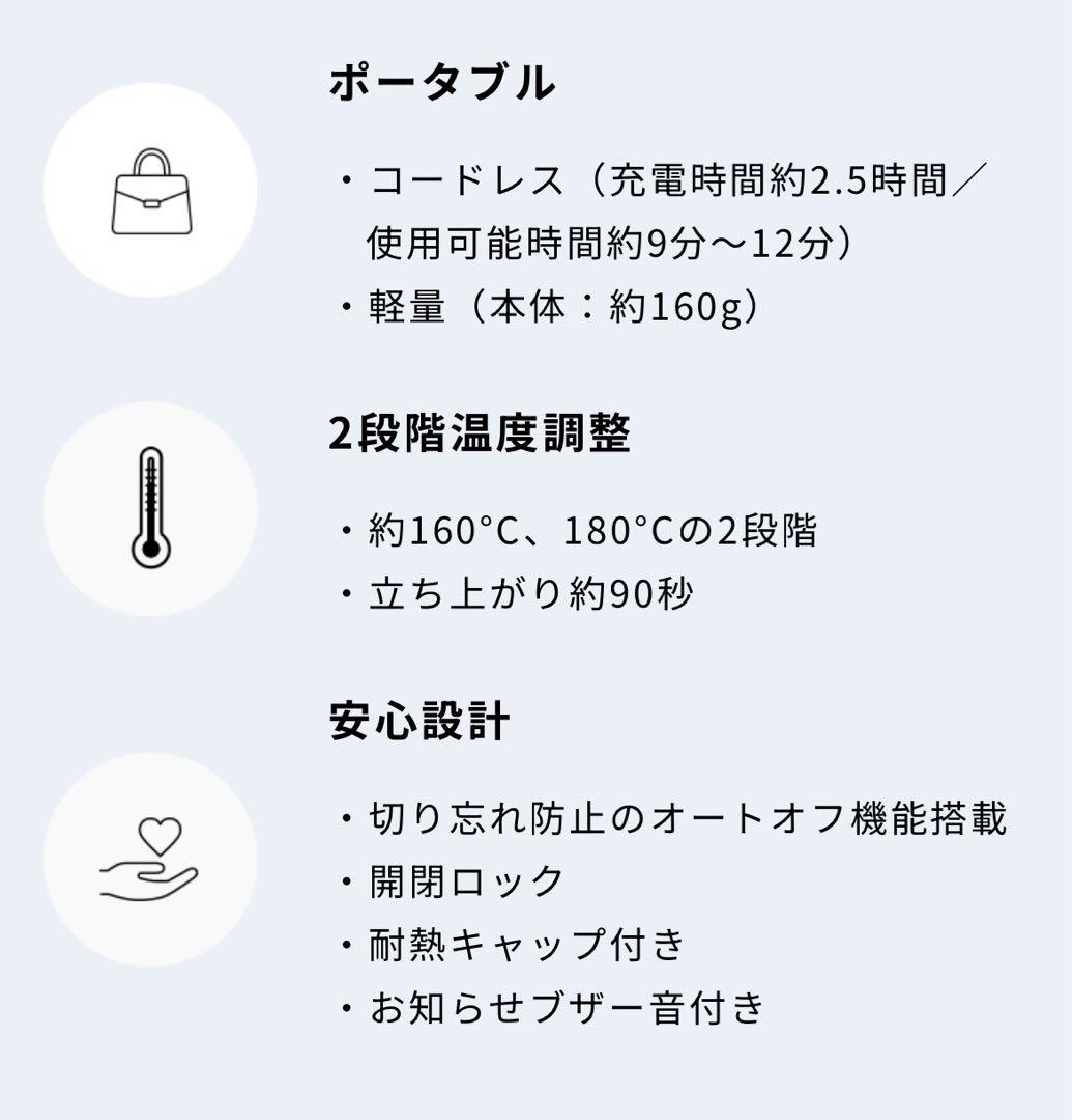 【新品未使用】ReFa コードレスアイロン ホワイト 充電ケーブル付き