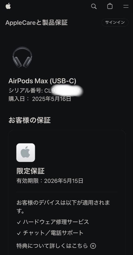 Apple AirPods Max 第二世代　ミッドナイト　本体