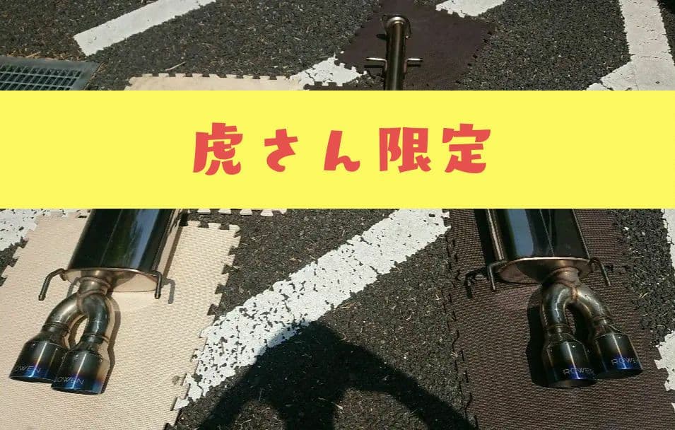 マークX 130系 G's ROWEN マフラー 車検対応 オマケ付き