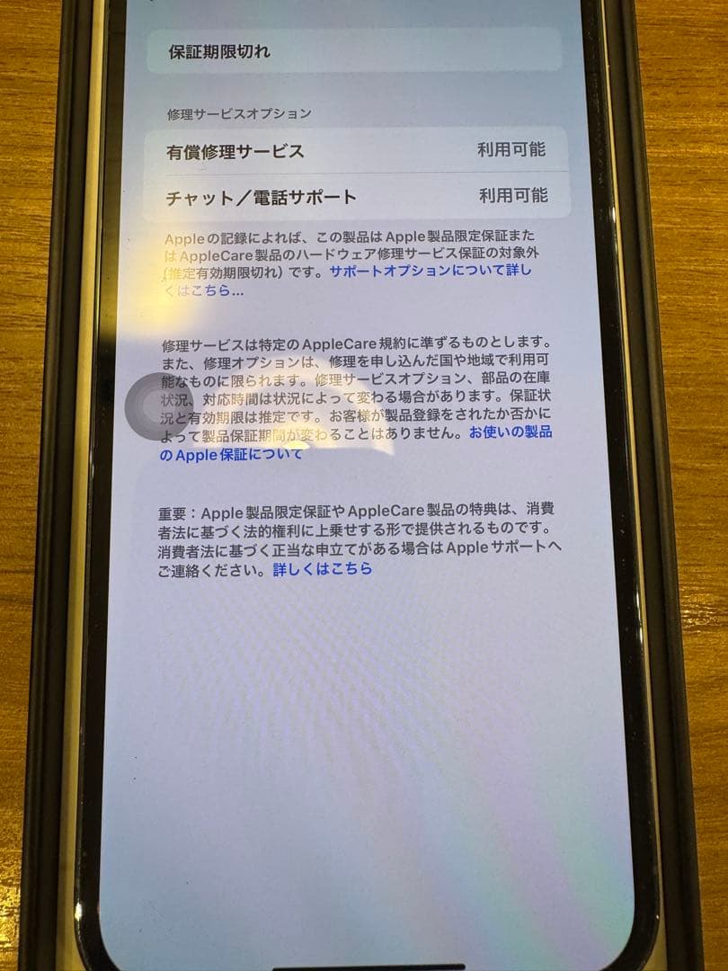 iPhone 13 Pro Max 1TB とその他