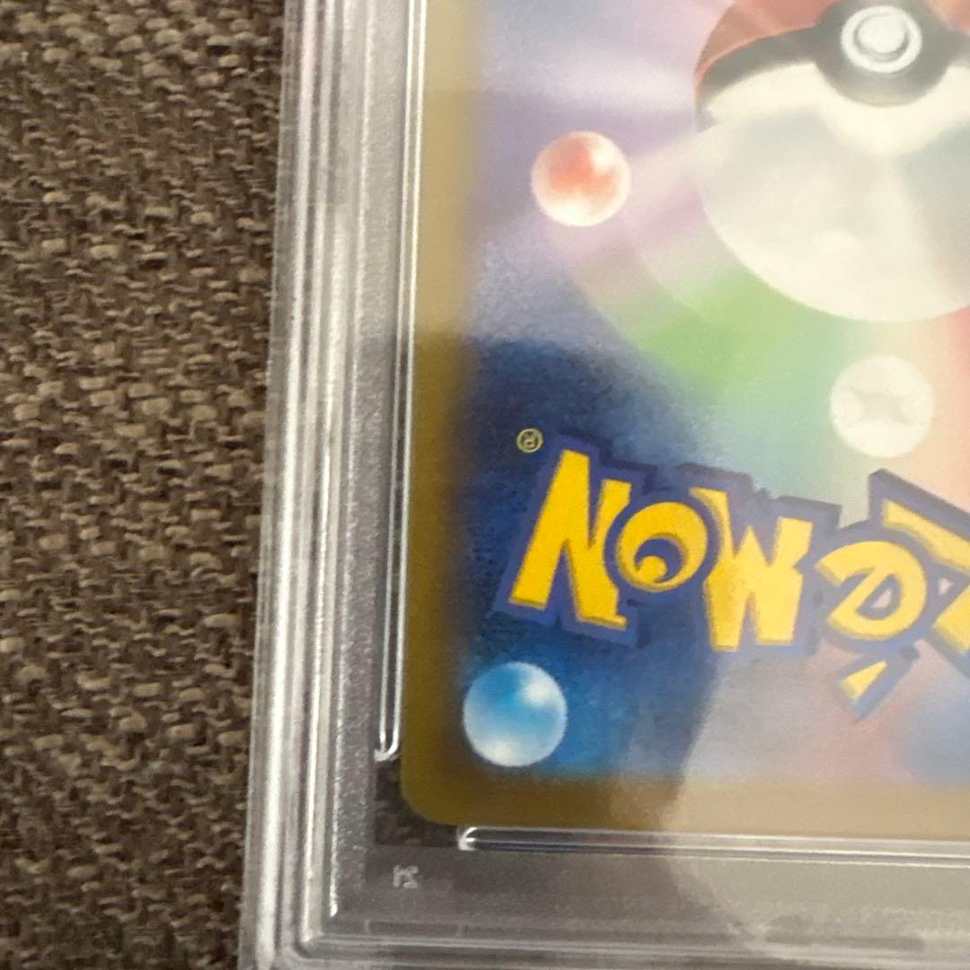 ブースターV PSA10