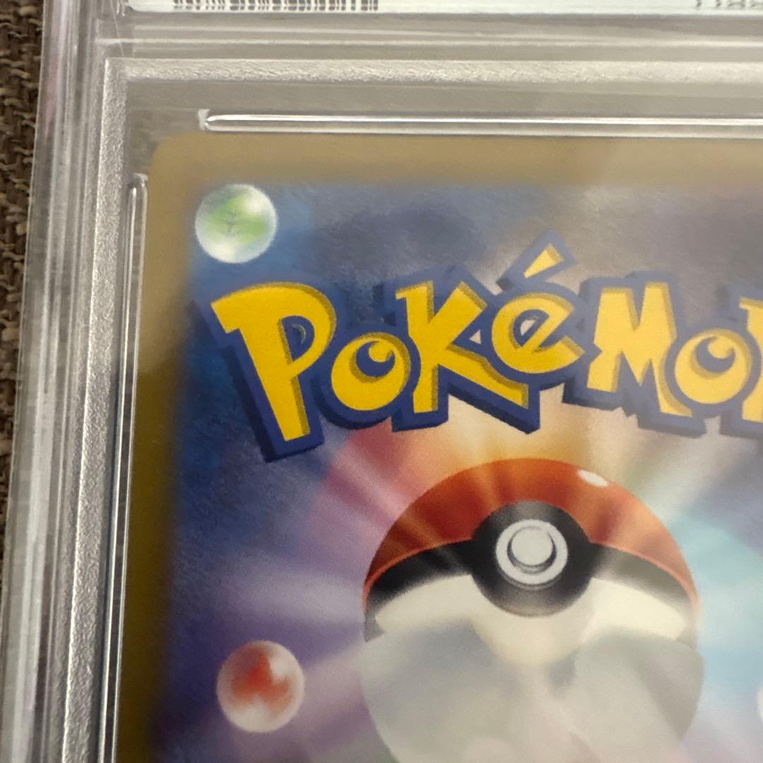 ブースターV PSA10