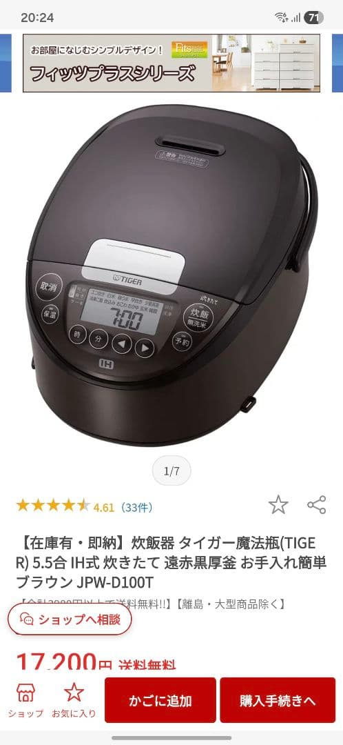 TIGER 炊飯器 JPW-D100 T