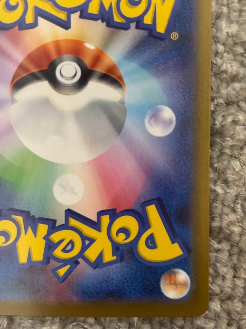 値下げ　リーリエの決心 SAR メガブレイブ　②