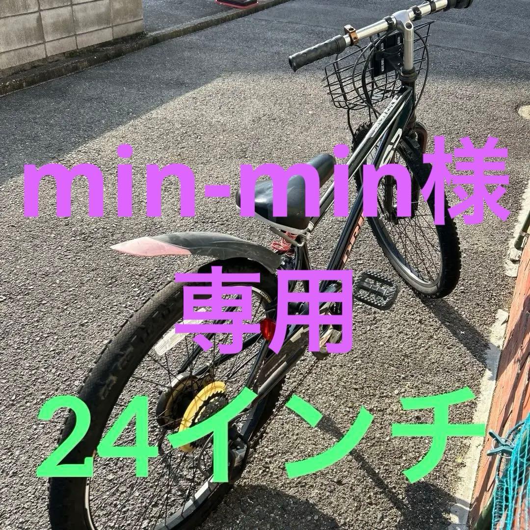 【大阪引取⭐︎限定】あさひドライド24インチ＆スキーウェアセット　おまとめ販売