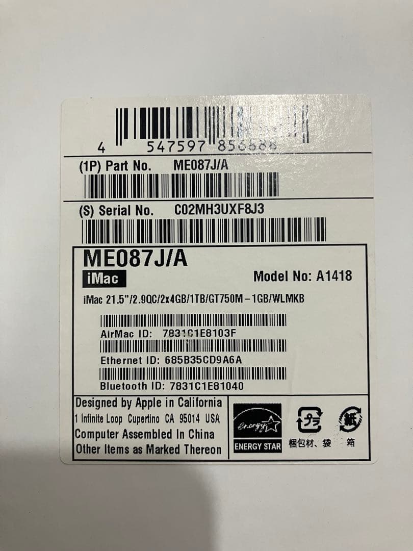 Apple iMac 21.5インチ ME087/J/A キーボード難あり