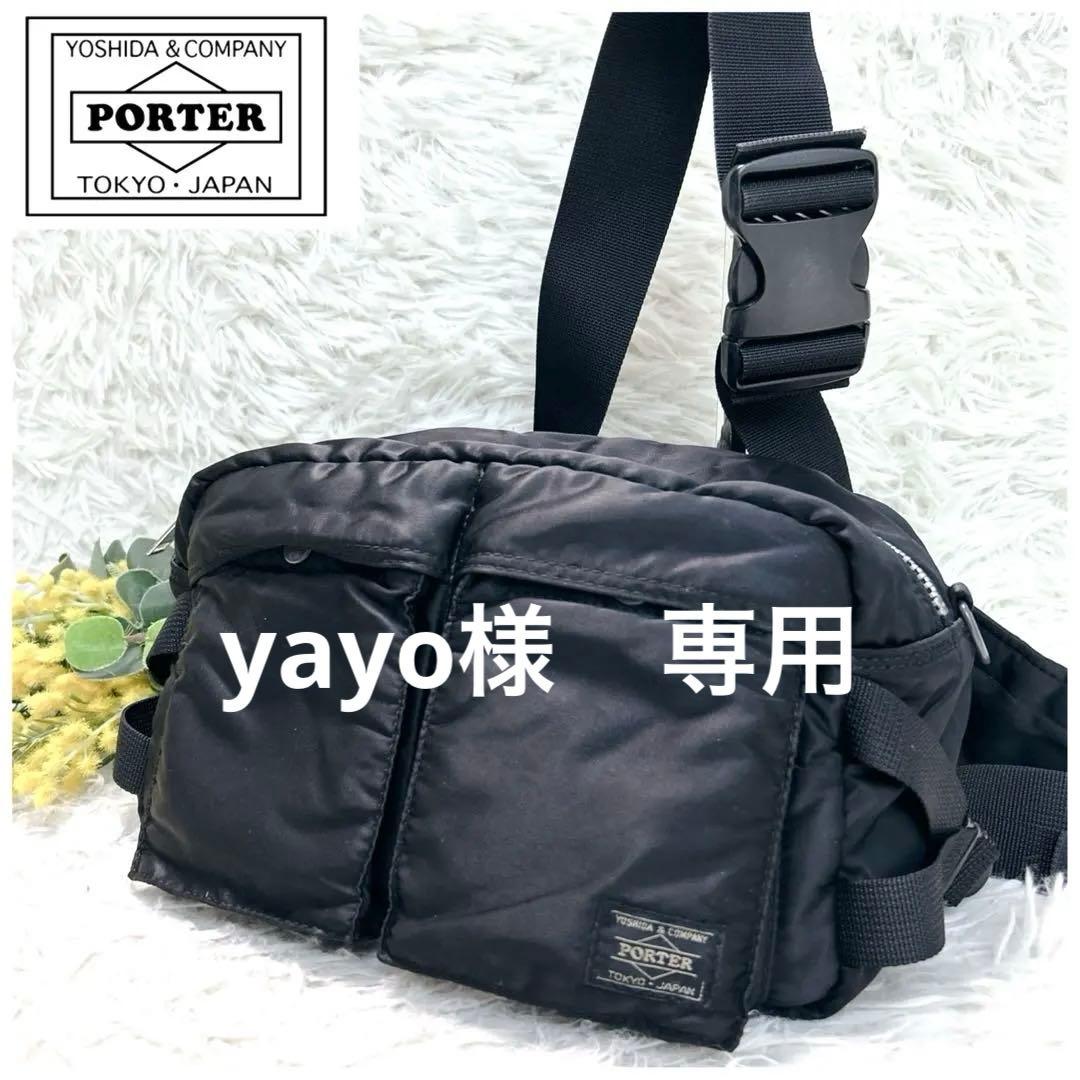 美品✨PORTER ポーター タンカー ウエストバッグ ボディバッグ