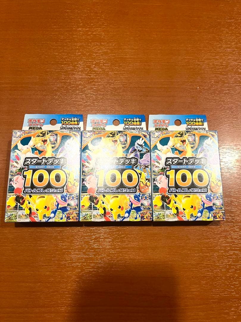 【新品未開封】ポケモンカード スタートデッキ100 バトルコレクション3個セット