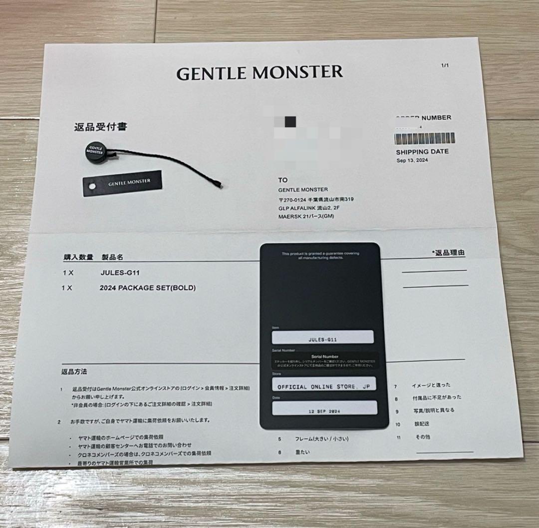 Gentle Monster Jules G11 StrayKids 着用