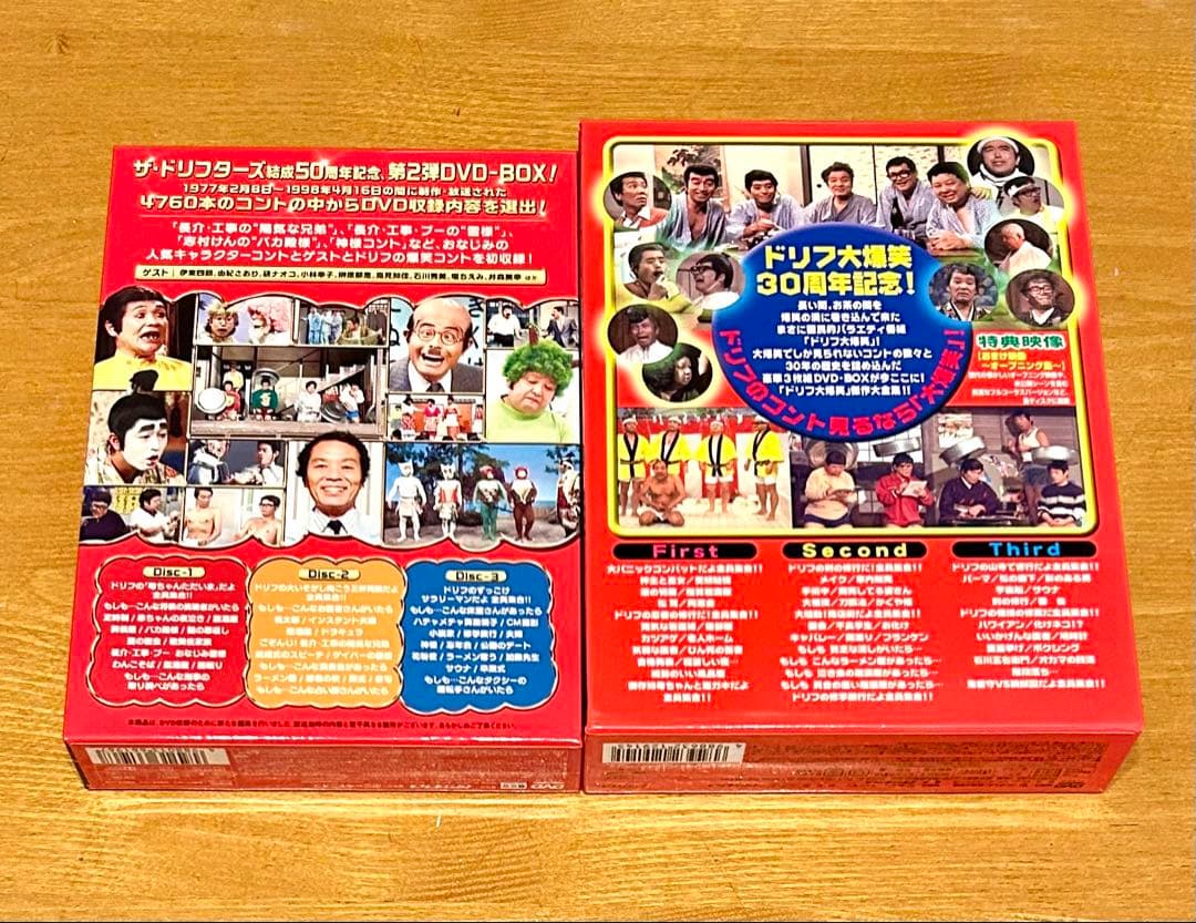 ドリフ大爆笑 DVDボックス 50周年記念　セット