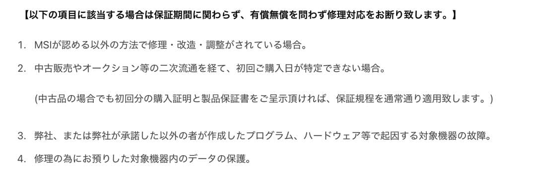 MAG 274UPF 4K 144Hzゲーミングモニター