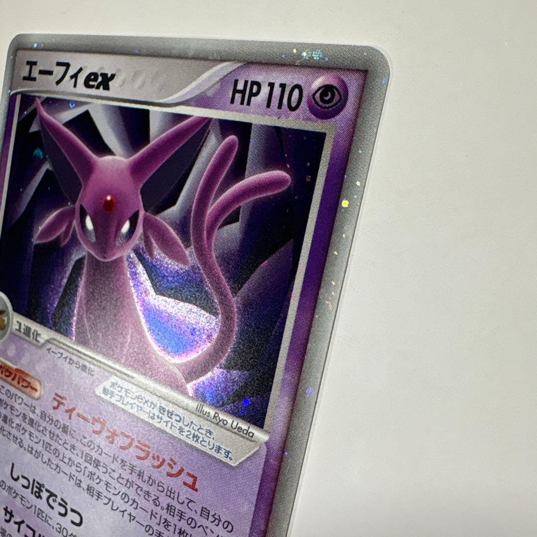 エーフィex