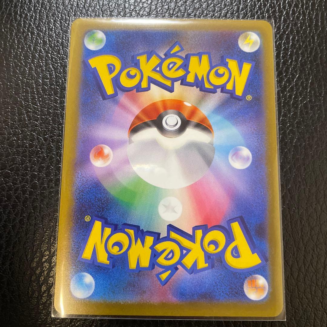 ピカチュウ ex SAR