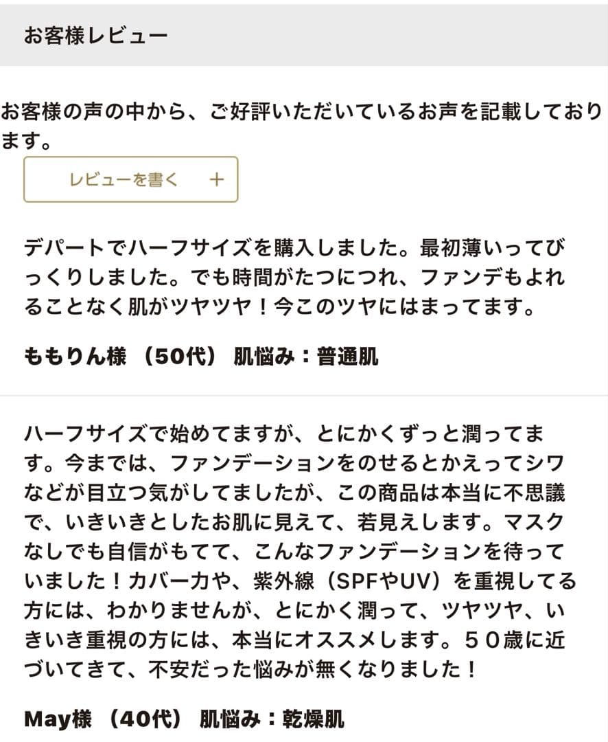 カバーマーク スキンケア ジェリーファンデーション （30g　全2色）　01