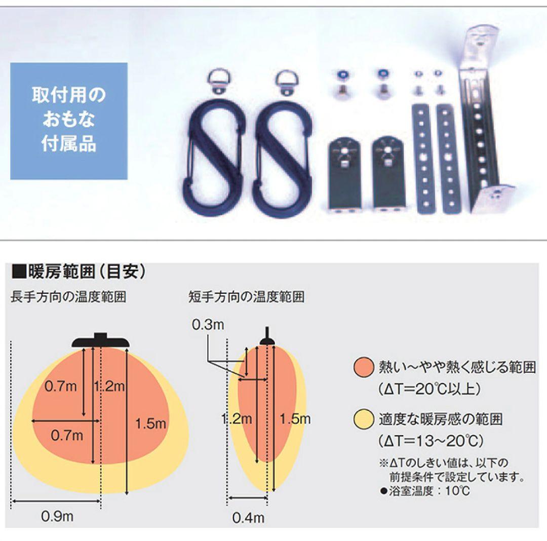 浴室用Chrester 防水電気ヒーター IPx5
