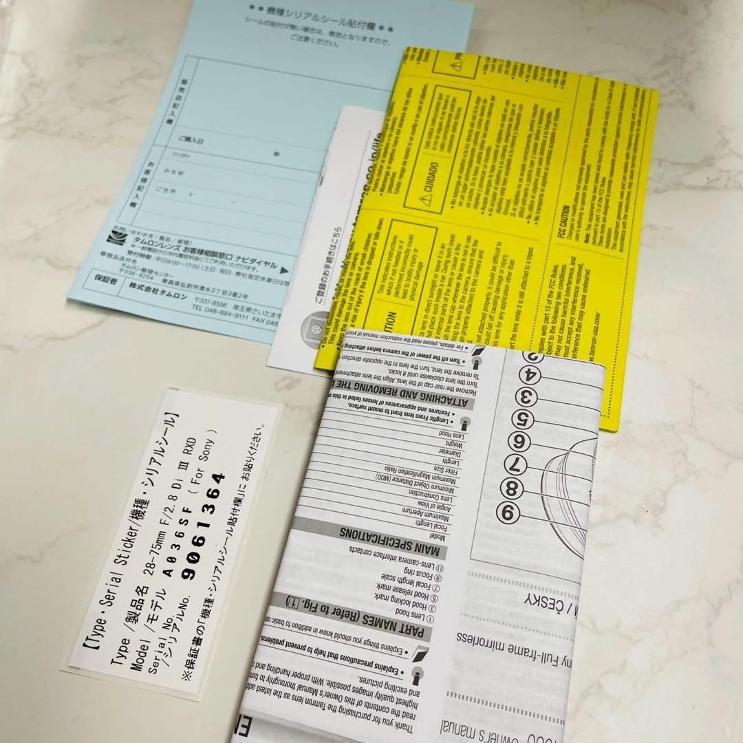 TAMRON 28-75mm F2.8 Di III RXD A036 ソニー