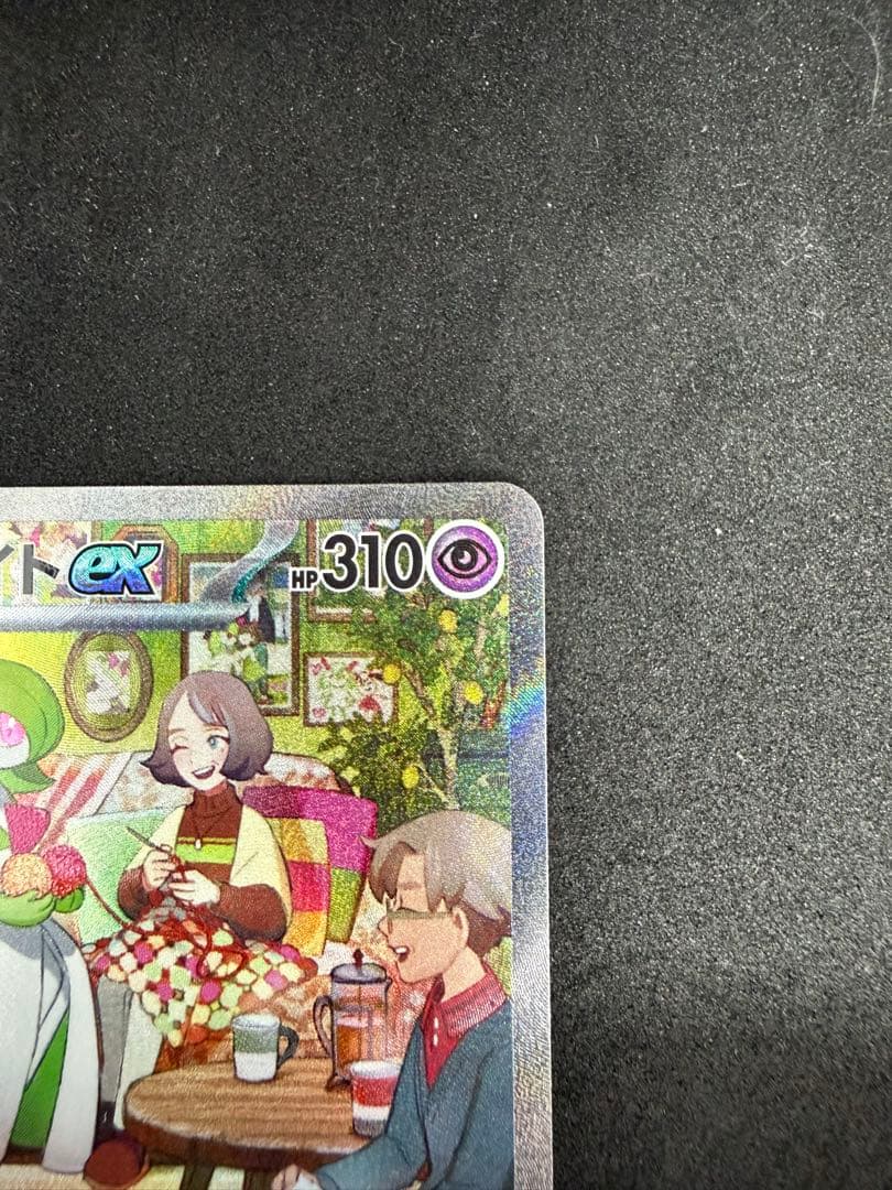 サーナイトex SAR ポケモンカードゲームスカーレット