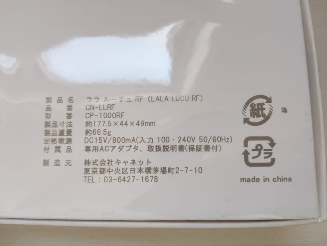 《新品未開封》 杉本彩さんプロデュース リベラータ ララルーチュRF