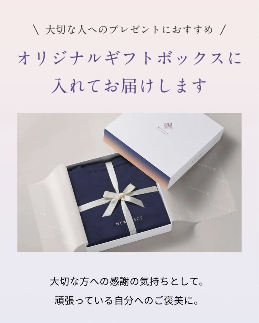 NEWPEACE リカバリーウェアスリープ セット ショート