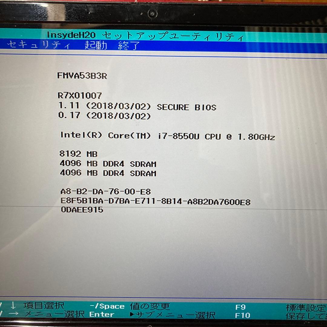 【ジャンク】富士通 LIFEBOOK AH53/B3 FMVA53B3R