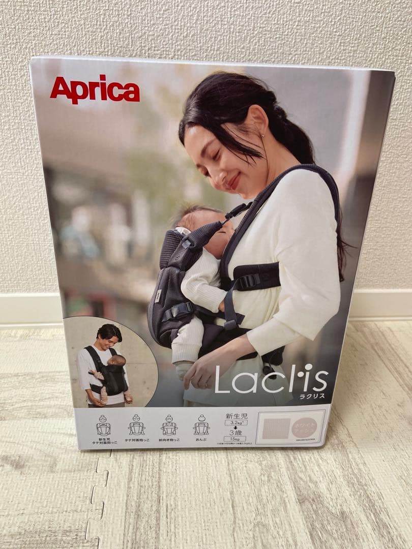 ヒヨコ　アップリカAprica Laclisラクリス　抱っこ紐