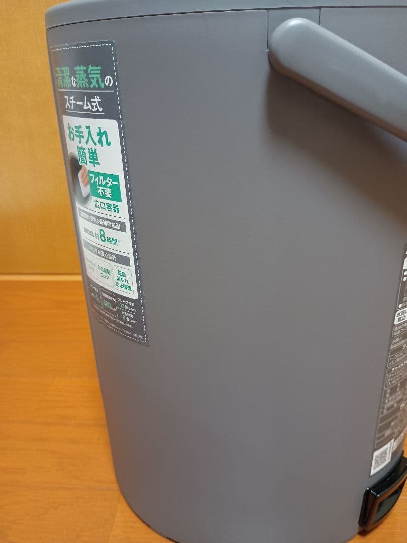 象印 スチーム式加湿器 EE-DE50-HA グレー 2024年製