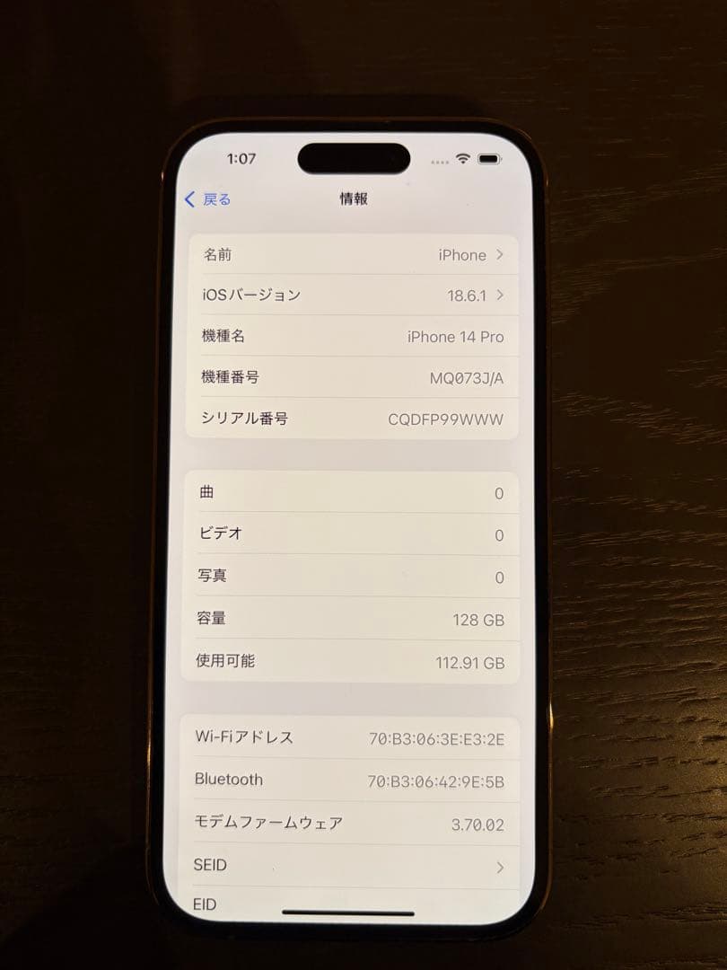 ★キズ無し美品★iPhone 14 Pro 128GB SIMフリー