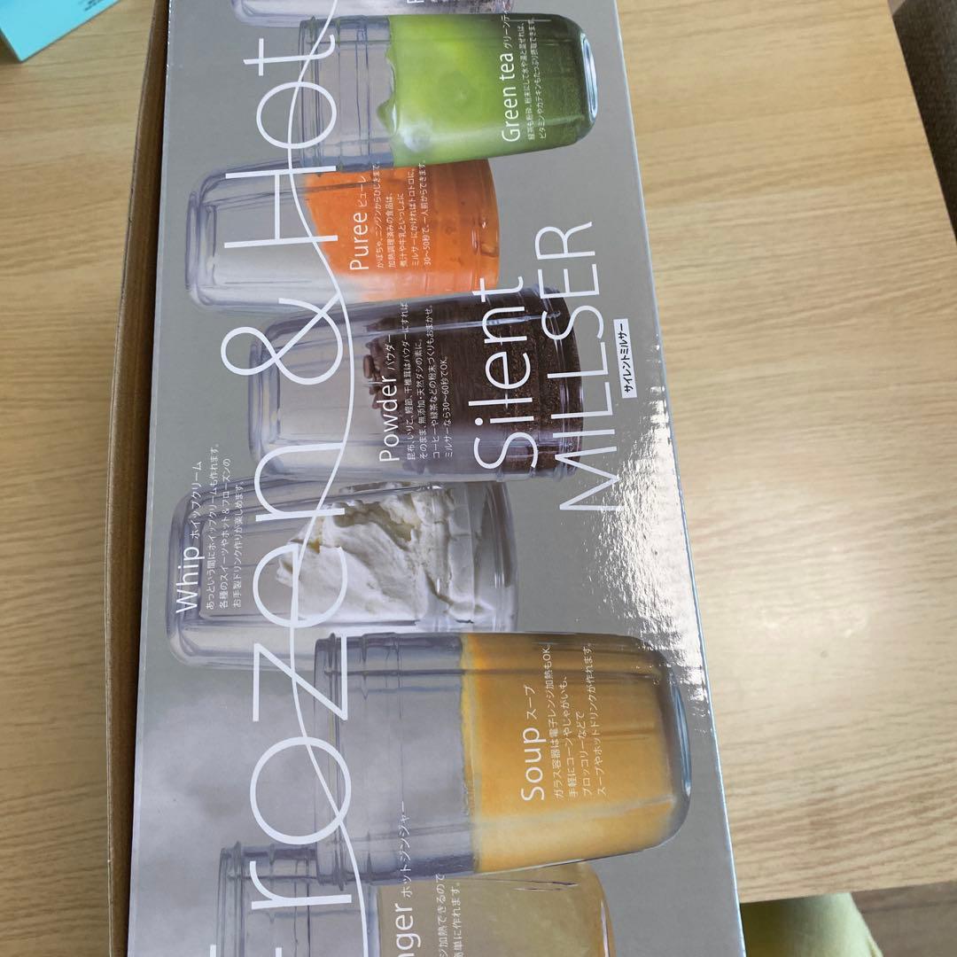 イワタニ　サイレントミルサー