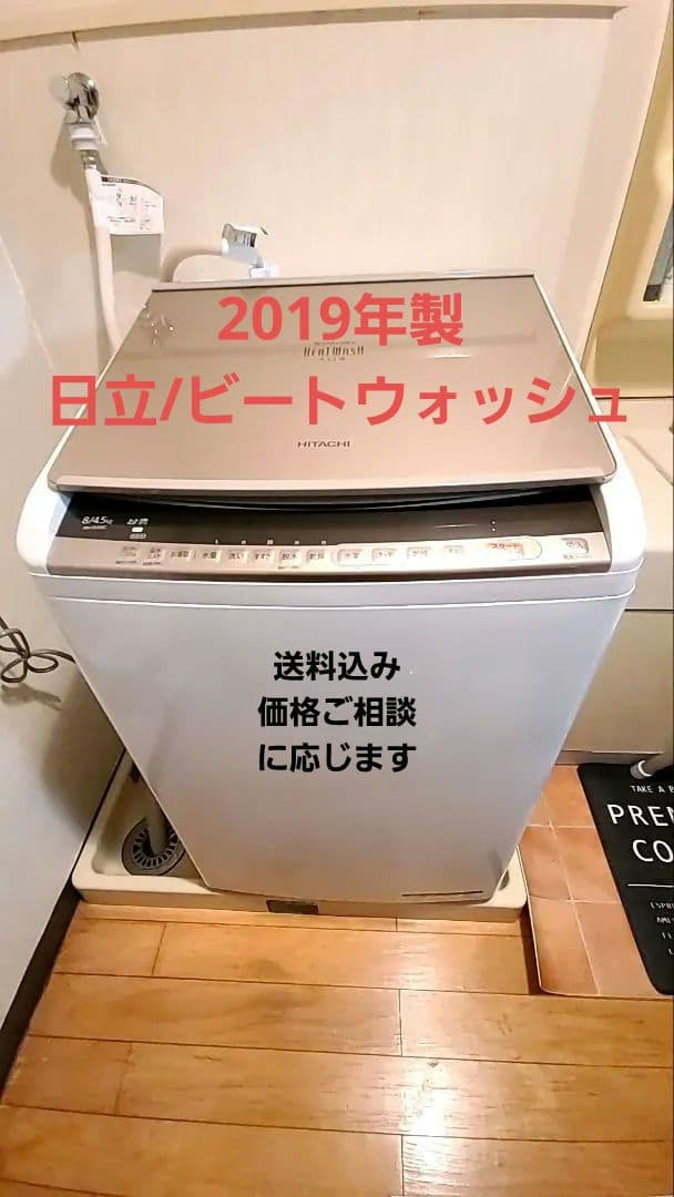 日立ビートウォッシュBW-DV80C