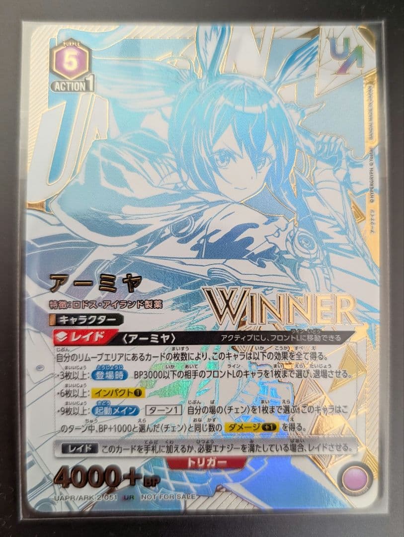 アークナイツ アーミヤ ユニオンレア WINNER vol2 ユニアリ