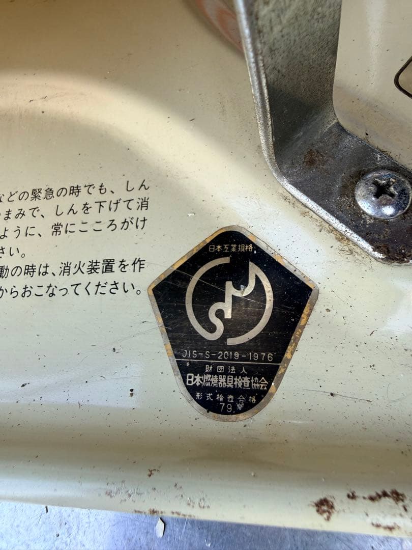 アラジン Aladdin 石油ストーブ しん式 開放式 暖房器具 ディック