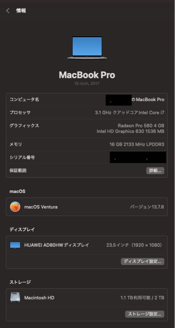 Apple MacBook Pro スペースグレー 【ジャンク品】