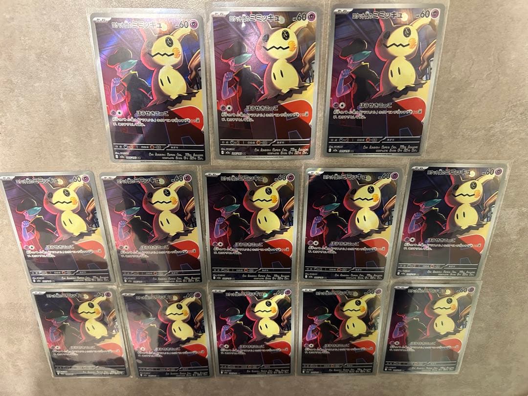 ロケット団のミミッキュ ar