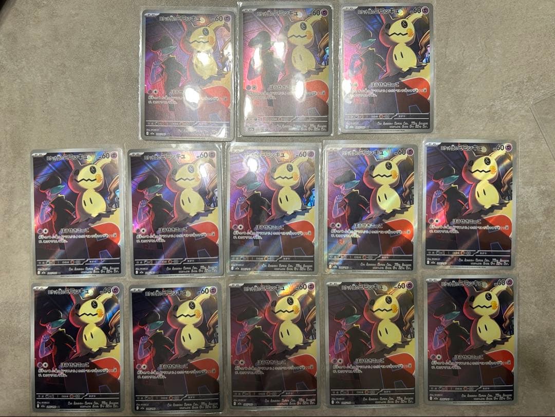 ロケット団のミミッキュ ar