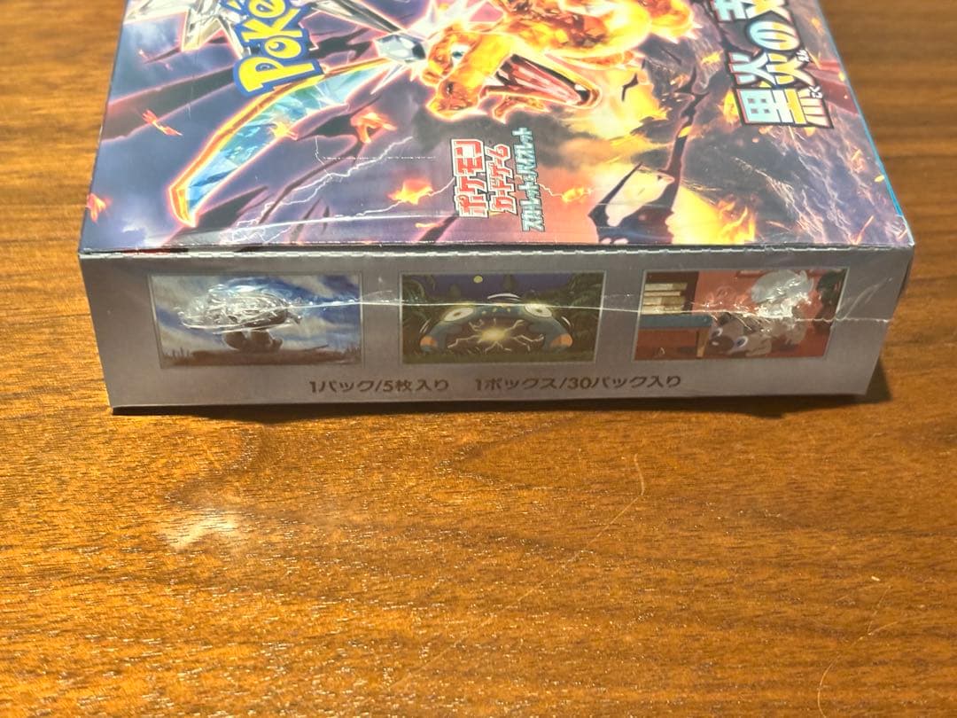 黒炎の支配者　ボックス　未開封　シュリンク付き