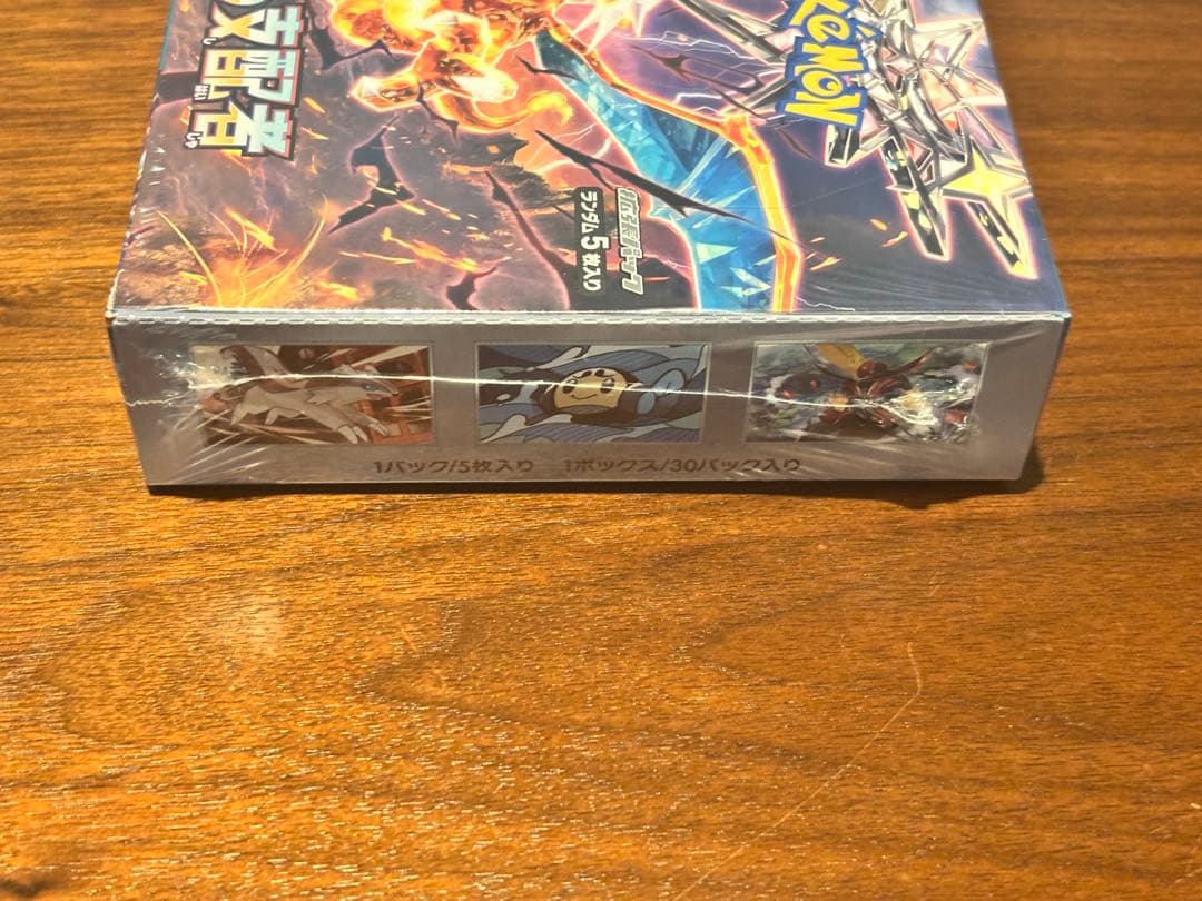 黒炎の支配者　ボックス　未開封　シュリンク付き